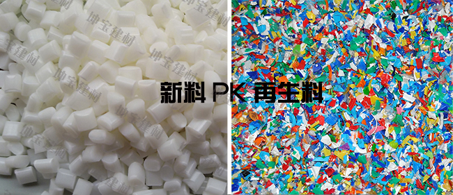 合成樹脂瓦使用再生料與新料的差別,怎么分辨？
