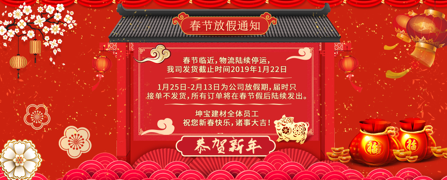 成都仿古樹(shù)脂瓦放假通知