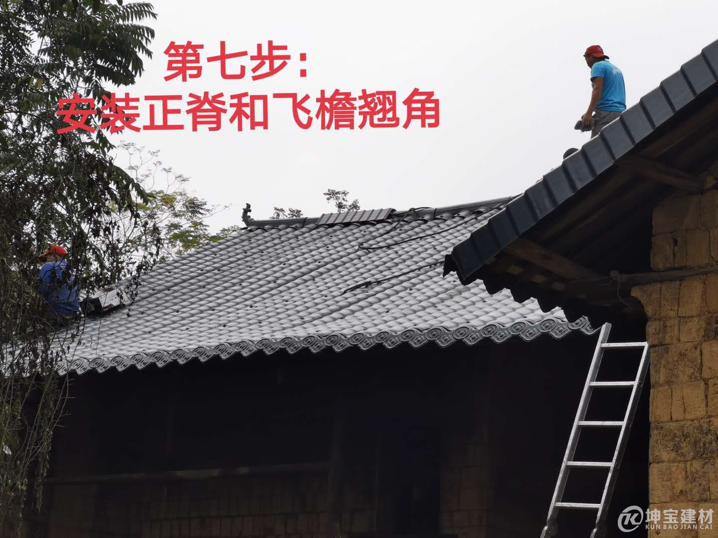 樹(shù)脂瓦安裝步驟，品牌樹(shù)脂瓦