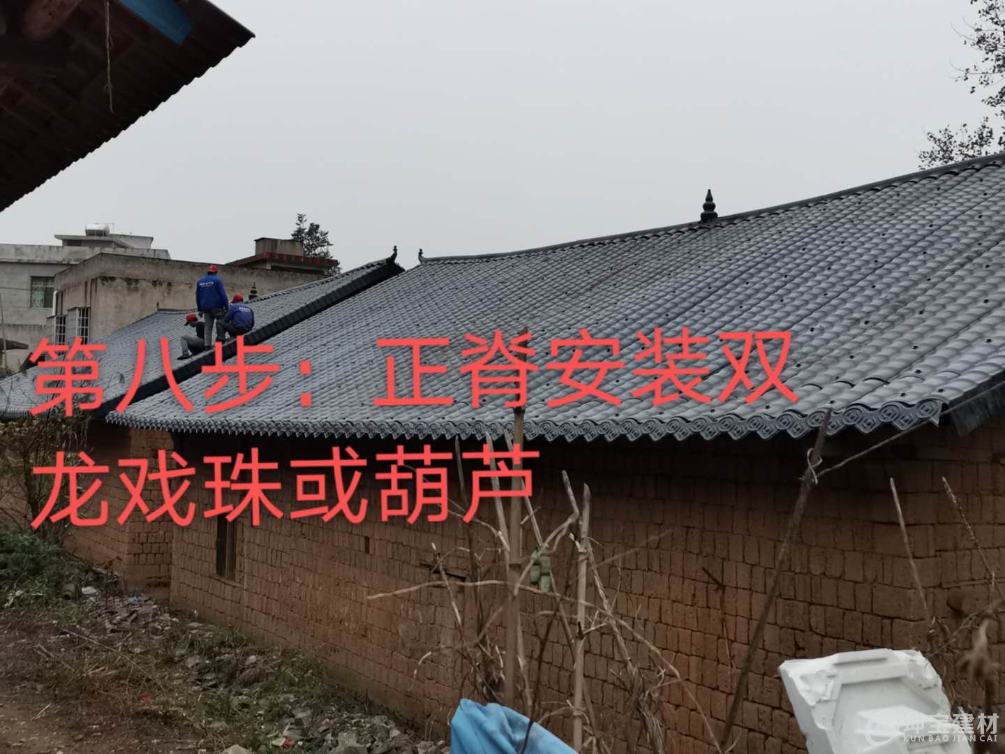 樹(shù)脂瓦安裝步驟，品牌樹(shù)脂瓦