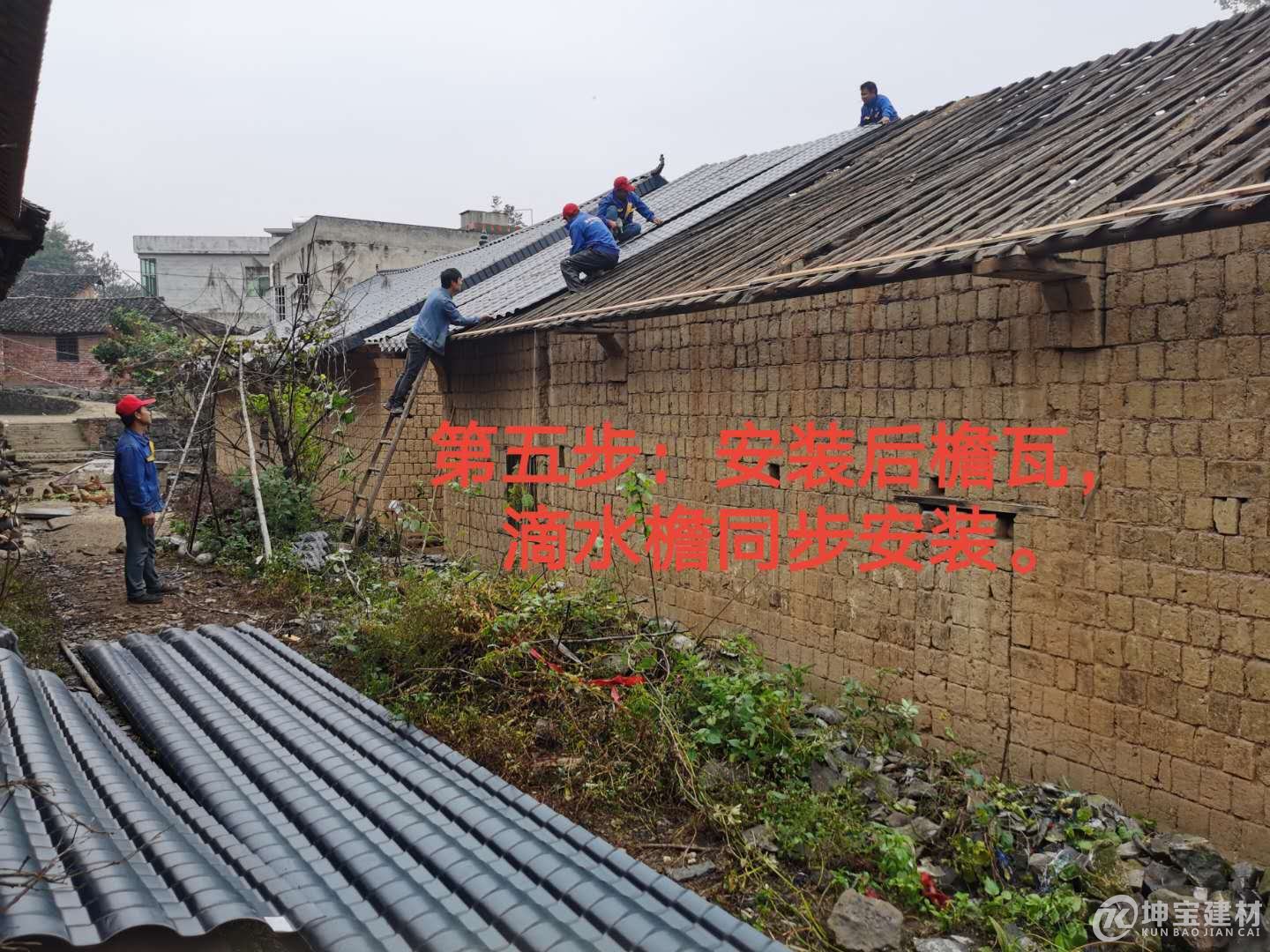樹(shù)脂瓦安裝步驟，品牌樹(shù)脂瓦